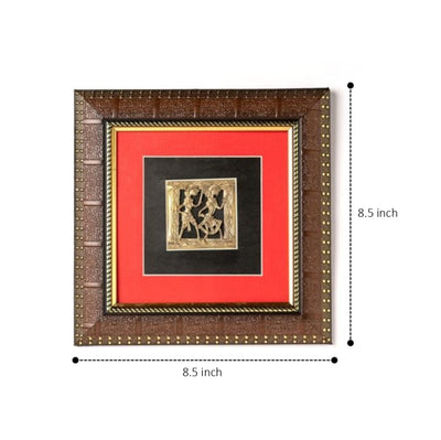 Handmade Dhokra Art Brass Figurine Square Wall Frame (Maroon Frame, 8.5 inch)